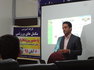 کلاس تخصصی مکمل هایی غذایی در بهشهر مازندران