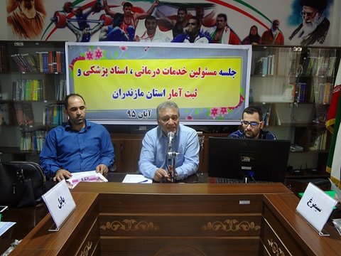 نشست تخصصی کمیته خدمات درمانی مازندران