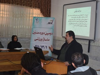 ماساژ ورزشی