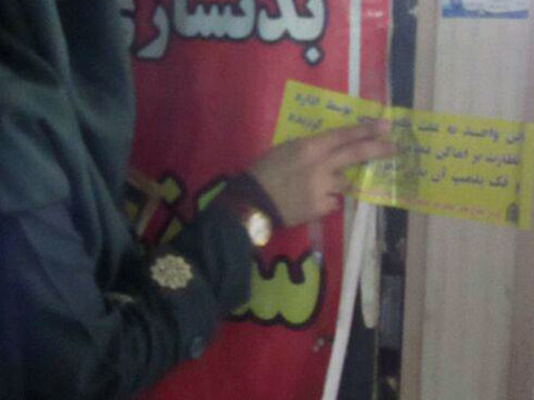 برخورد با باشگاه متخلف 2