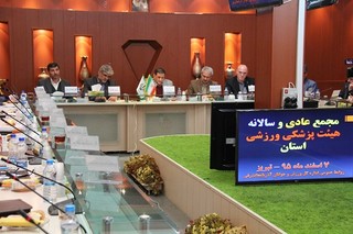 مجمع  عمومی سا لانه