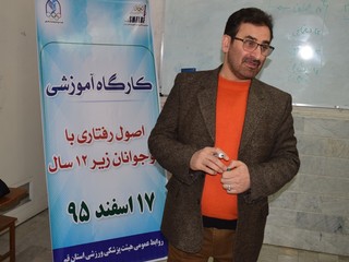 کارگاه آموزشی اصول رفتاری با نوجوانان زیر 12 سال