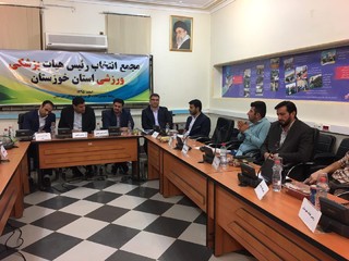 مجمع انتخابات هیات پزشکی ورزشی استان خوزستان