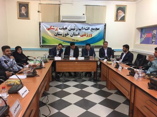 مجمع انتخابات هیات پزشکی ورزشی استان خوزستان
