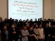 دوره حرکات اصلاحی در زنجان برگزار شد