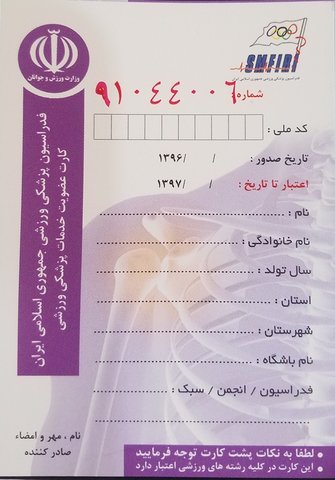 تعرفه حق عضویت ثابت ماند