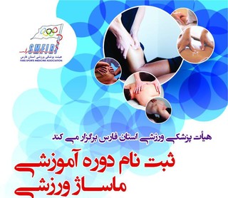 آموزش استان فارس 