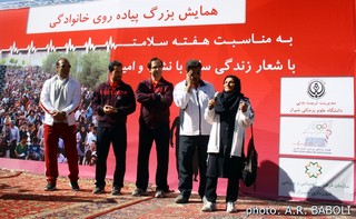  برگزاری پیاده روی خانوادگی شیراز 
