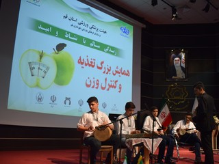 همایش تغذیه و کنترل وزن قم