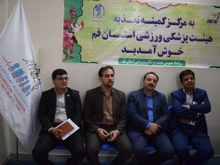 افتتاح مرکز تغذیه در قم