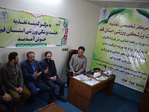 افتتاح مرکز تغذیه در قم