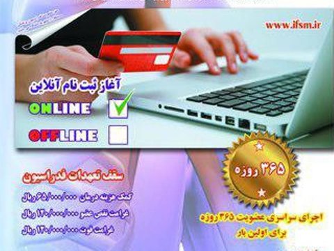 دریافت کارت بیمه ورزشی به صورت ثبت نام اینترنتی انجام می شود.