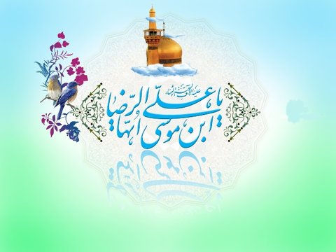 ولادت امام رضا