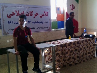 کارگاه آموزشی حرکات اصلاحی