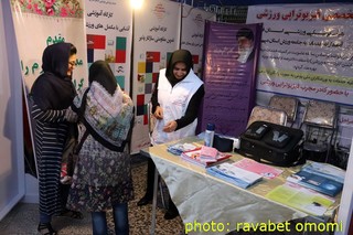 نمایشگاه ورزش و تفریحات سالم شیراز