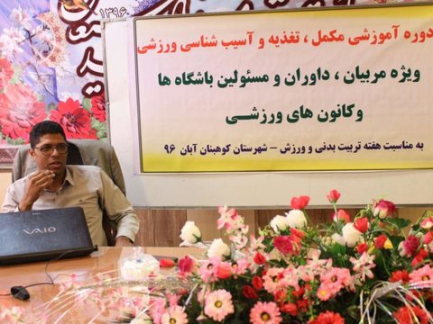 برگزاری 2 دوره آموزشی-کوهبنان