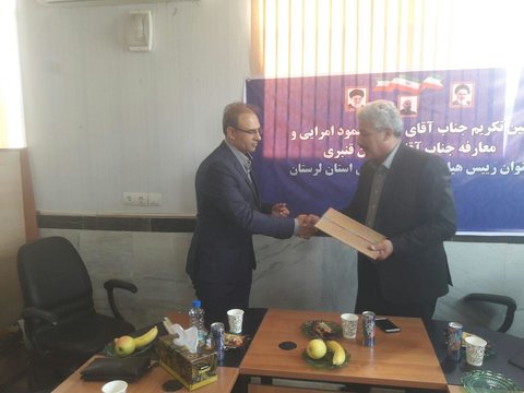 انتصاب سرپرست هیات لرستان