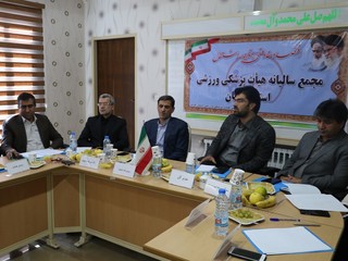 مجمع سالیانه هیأت پزشکی ورزشی استان کرمان