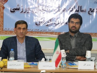 مجمع سالیانه هیأت پزشکی ورزشی استان کرمان