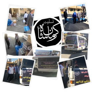 گزارش تصویری (1) / خدمات رسانی اکیپ پزشکی و ورزشکاران و قهرمانان 