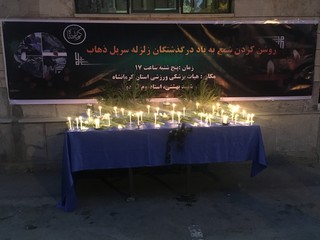 تداوم خدمت رسانی جامعه پزشکی ورزشی به مناطق زلزله زده سرپل ذهاب