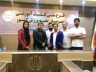 کلینیک مربیان نخبه ورزش کشور در زاهدان