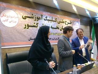 کلینیک مربیان نخبه ورزش کشور در زاهدان