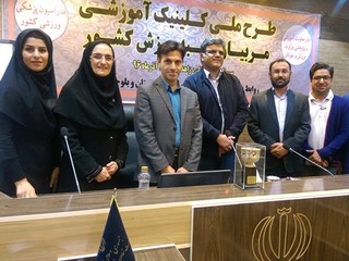 کلینیک مربیان سیستان و بلوچستان