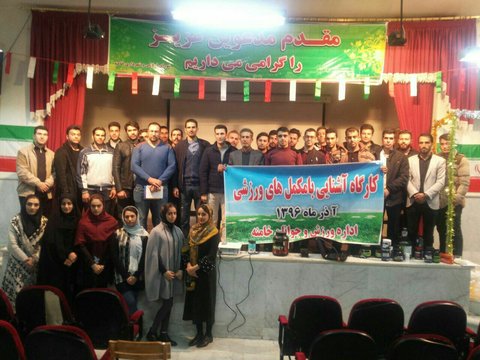 برگزاری کارگاه مکمکلهای غذایی در تبریز 