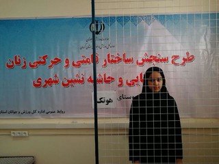 طرح سنجش ساختاری زنان روستایی-کرمان