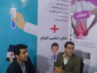 غرفه هیات پزشکی ورزشی استان خوزستان 