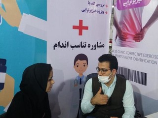 غرفه هیات پزشکی ورزشی استان خوزستان 
