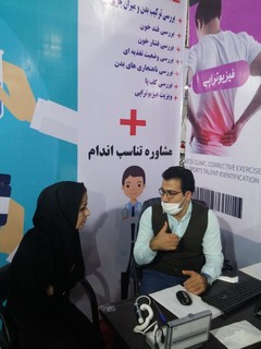 غرفه هیات پزشکی ورزشی استان خوزستان 