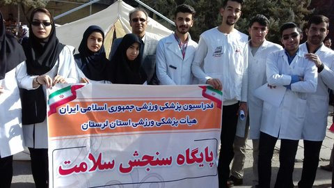 هیات لرستان