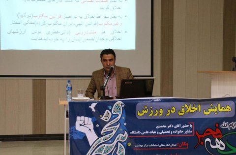 کارگاه کارگاه اخلاق در ورزش  در اردکان یزد برگزار شد
