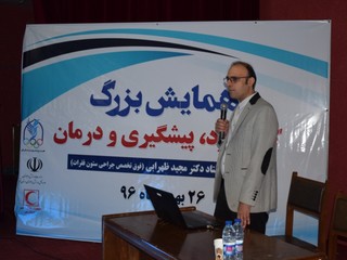 برگزاری همایش بزرگ کمردرد، پیشگیری و درمان