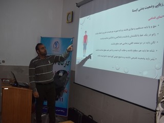 کارگاه آموزشی آشنائی با روشهای اندازه گیری ناهنجاریهای اسکلتی 