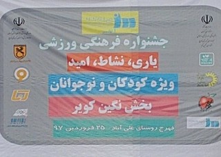 تست پیکرسنجی کودکان شهرستان فهرج