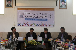 مجمع عمومی هیات پزشکی ورزشی یزد برگزار شد