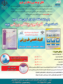 تهیه و توزیع پوستر فراخوان ثبت نام انلاین  آذرابیجان شرقی 