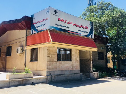 هيات كرمانشاه