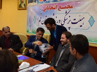 مجمع هیئت پزشکی ورزشی استان قم