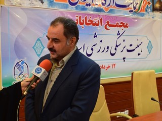 مجمع هیئت پزشکی ورزشی استان قم