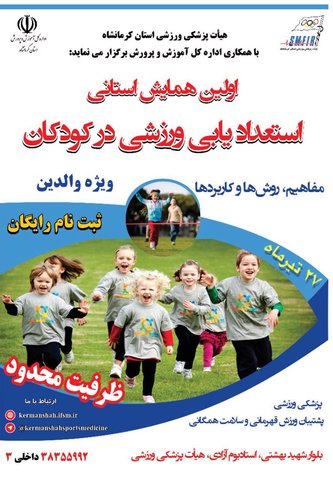 استعدادیابی