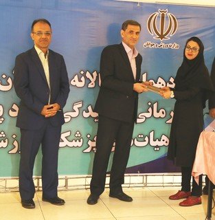 تجلیل کمیته خدمات درمانی - چهار محال و بختیاری