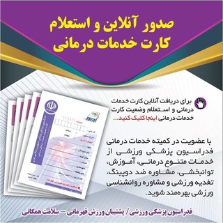 صدور انلاین