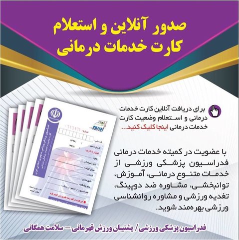 صدور انلاین