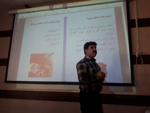 کارگاه آموزشی دوپینگ و مکمل های ورزشی