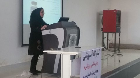 دوره روانشناسی و تغذیه کوهدشت