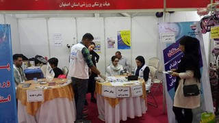 نمایشگاه اصفهان